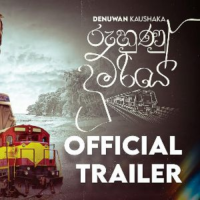 Ruhunu Dumriye - Denuwan Kaushaka