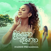 Dilisena Denatha (Reprise Version) - Nadini Premadasa