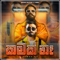 Kamak Na - Shan Putha & IZZU