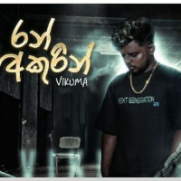 Ran Akurin (Rap) - Pahasara Vikum (VIKU MA)