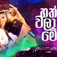 Hathwalaam - Rameesh Sashinka