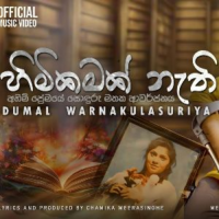 Himikamak Nathi - Dumal Warnakulasuriya