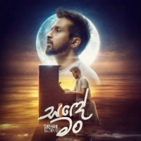 Sande Man - Shehan Kaushalya