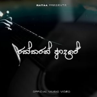 Raththaran Adare - Rataa
