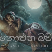 Noena Bawa - Chamilka Gayathri