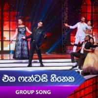 Eka Fantasi Heeneka (Group Song) - 