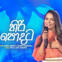 Hiri Podata - Chitral Somapala & Sagarika Sugathapala