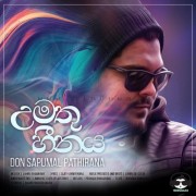 Umathu Heenaya