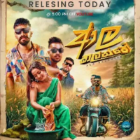 Aala Kalanthe - Supun Zena & Kalan B