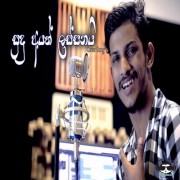 Sudu Ayath Lassanai (Cover)