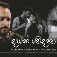 Dese Wedana - Prabhodha Theekshana