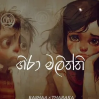 Gira Maliththi - Isuri Tharaka & Rashaa
