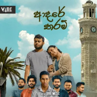 Adare Tharam (Cover) - Malinda Pradeep & Various Artist
