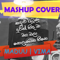 Kandulu Watunu X Durin Hinda X Maga Bala X Nolabena Heene (Mashup) - Maduu Shanka & Viman Shihara