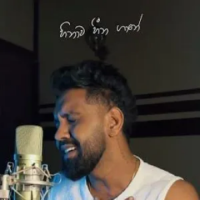 Unuhuma 4 - Tehan Perera