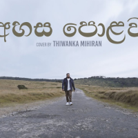 Ahasa Polowa Watapitawa (Cover) - Thiwanka Mihiran
