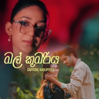 Mal Kumariya - Daffodil Kadupitiya