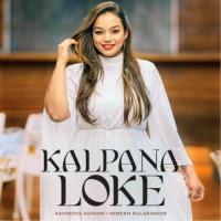 Kalpana Loke (Movie Warsha) - Kavindya Adikari & Nimesh Kulasinghe