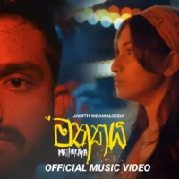 Mathakaya - Janith Iddamalgoda