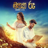 Mathaka Roo - Chamod Lahriu