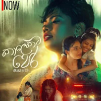 Kalekata Pera - Anjalee Herath