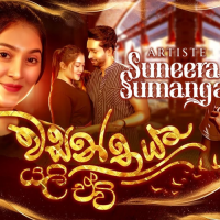 Wasanthaya Yali Eavi - Suneera Sumanga