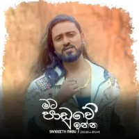 Mata Paduwe Inna - Sangeeth Madu