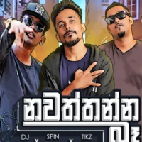 Nawaththanna Ba - DJ JNK & Tikx Kooda