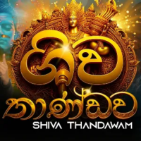 Shiva Thandava - Prabath Sisilarathna & Nadeesha Madubashini