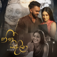 Heena Bindila - Aveen