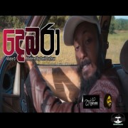 Debara Sinhala Rap