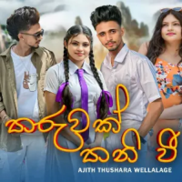 Tharuwak Thani Wee - Ajith Thushara Wellalage