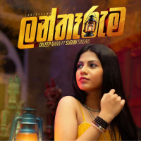 Lantharuma (Reggae) - Sudini Sindavi