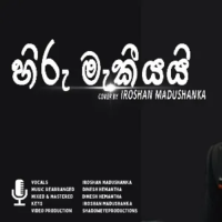 Hiru Maki Yai (Cover) - Iroshan Madushanka