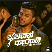 Awasan Adarayai