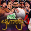 Pinna Male (Live at Yugathra) Cover