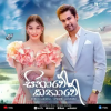 Sinawe Kathawe (Deweni Inima Season 2 Teledrama) Cover