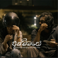 Asammathe - Anil Denesh Weerasinhe