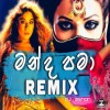 Manda Pama DJ Remix - Dj Heshan