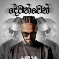 Dewathwen - Bawa (Lil Rome)