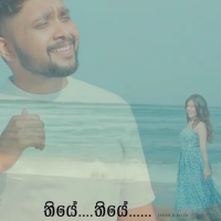 Thiye Thiye - Jayan D Silva