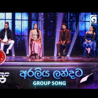 Araliya Landata (Group Song) - Dream Star Season 12