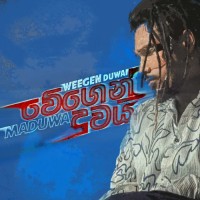 Weegen Duwai - Maduwa