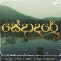 Seda Adare - Dhyan Hewage