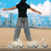 Prema Sawari - Roshen Sanju