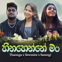 Hinahenne Man Mashup Cover - Sewmini Jayakodi & Sarangi Withanachchi &Thanuga Goonathileke