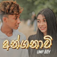 Anganwi - UMP Boy