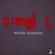 Athal The