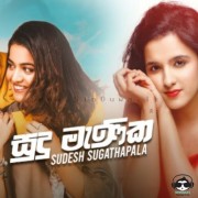 Sudu Manika