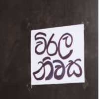 Wirala Niwasa - Anjana Yasiru
